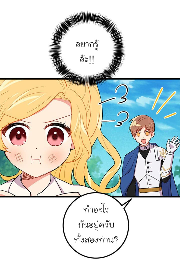 I Am a Child of This House ฉันคือลูกบ้านหลังนี้ page 33