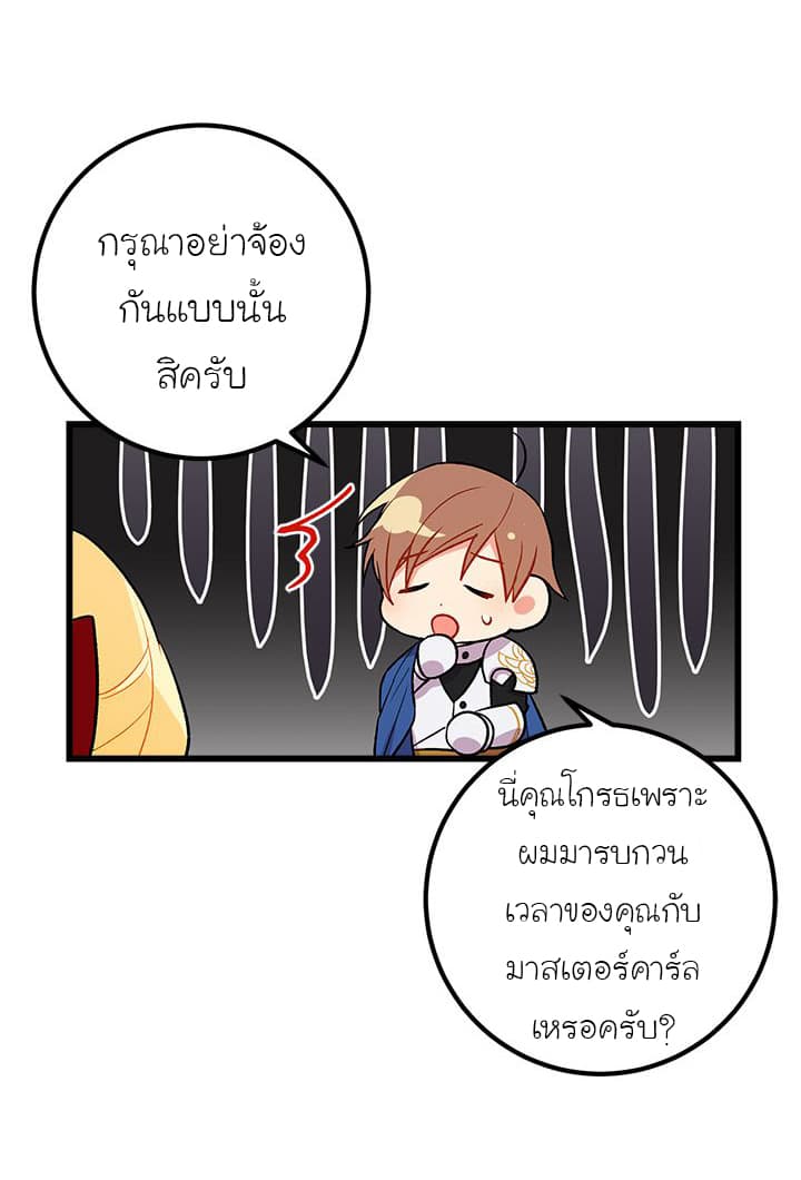 I Am a Child of This House ฉันคือลูกบ้านหลังนี้ page 35