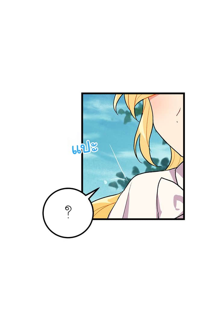 I Am a Child of This House ฉันคือลูกบ้านหลังนี้ page 38