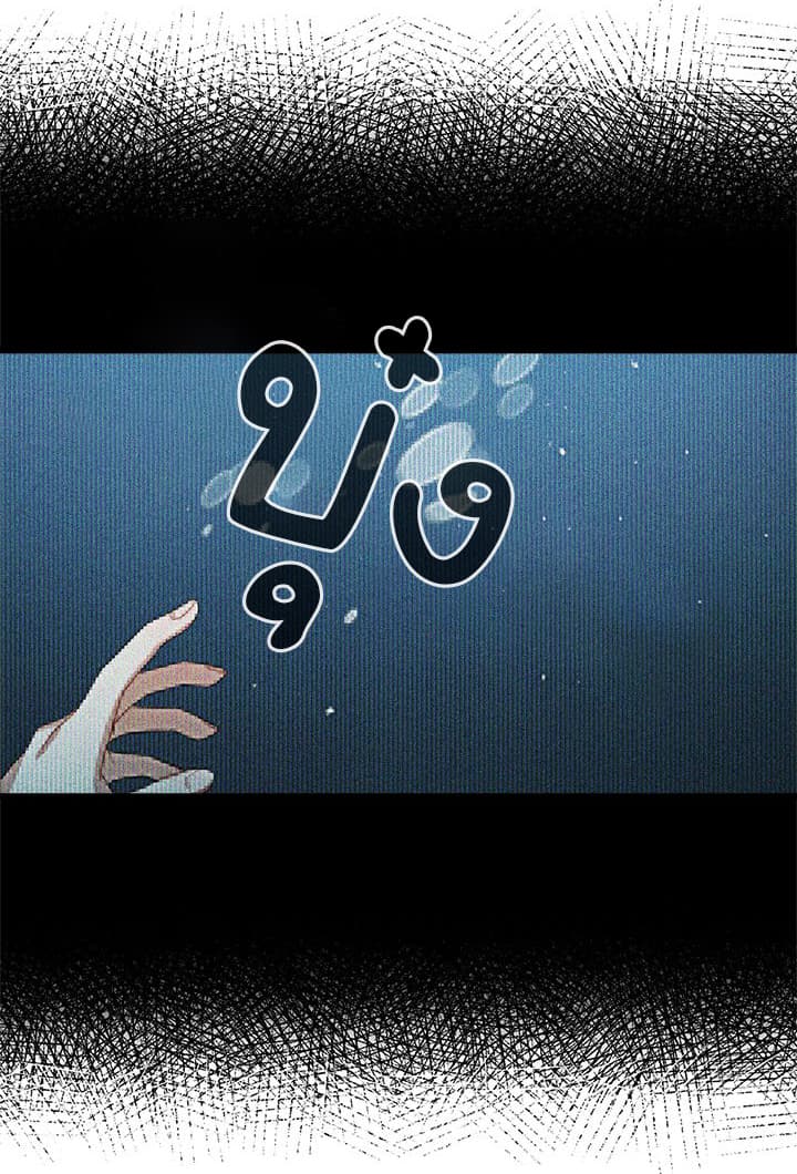 I Am a Child of This House ฉันคือลูกบ้านหลังนี้ page 42