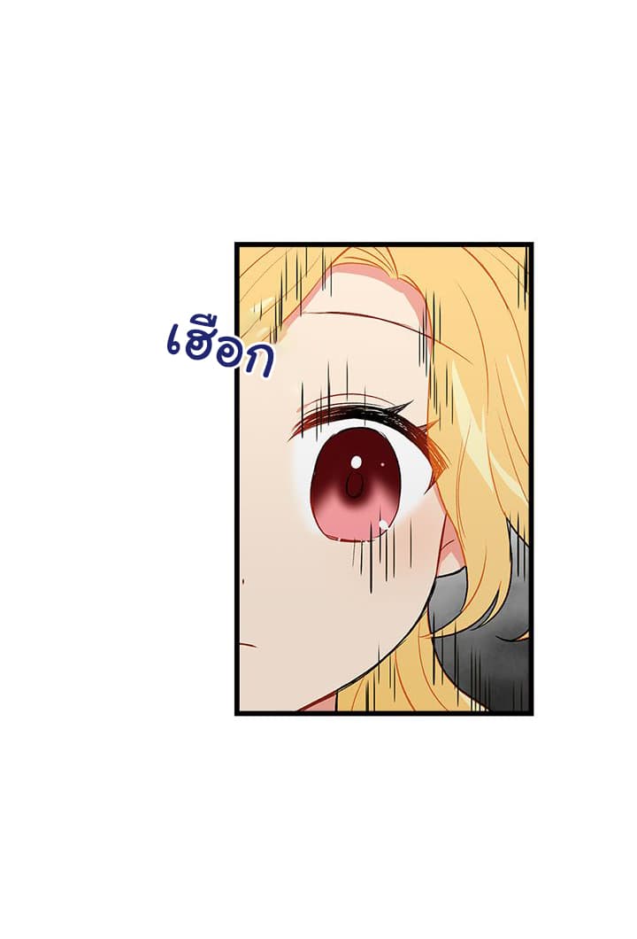 I Am a Child of This House ฉันคือลูกบ้านหลังนี้ page 43