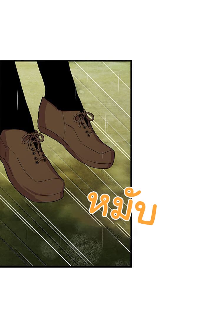 I Am a Child of This House ฉันคือลูกบ้านหลังนี้ page 45