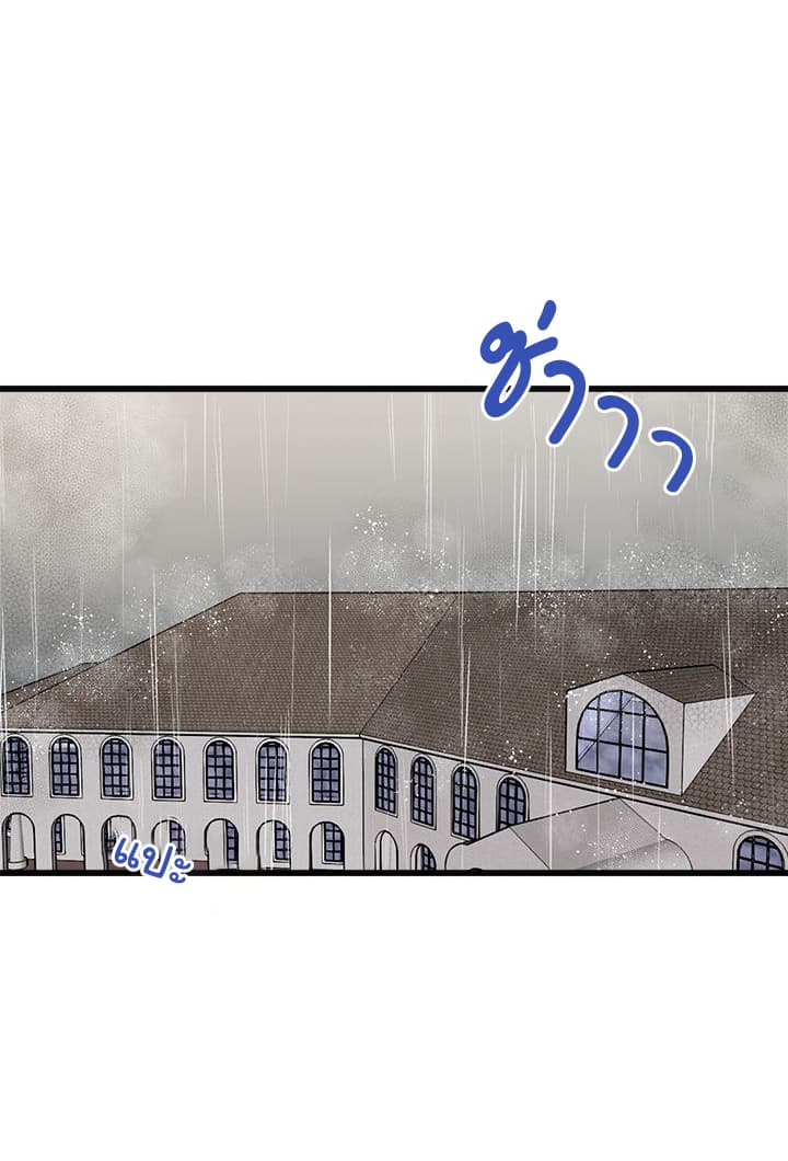 I Am a Child of This House ฉันคือลูกบ้านหลังนี้ page 48