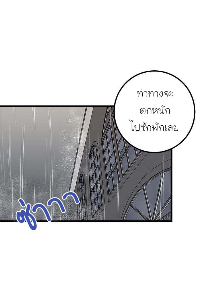 I Am a Child of This House ฉันคือลูกบ้านหลังนี้ page 49