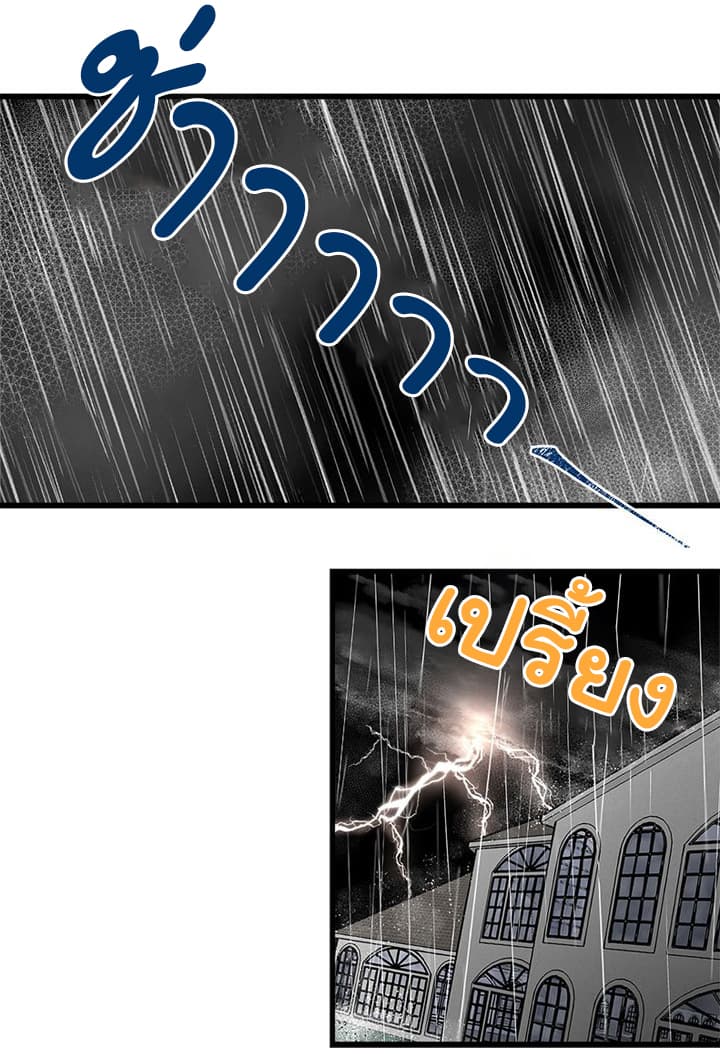 I Am a Child of This House ฉันคือลูกบ้านหลังนี้ page 54