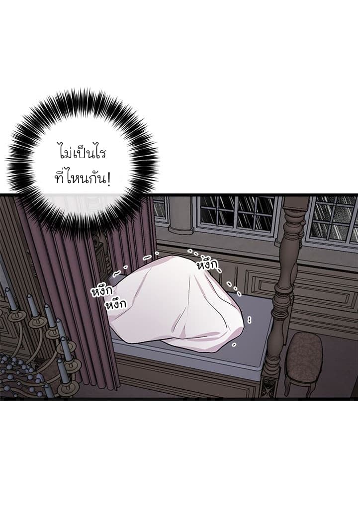 I Am a Child of This House ฉันคือลูกบ้านหลังนี้ page 55