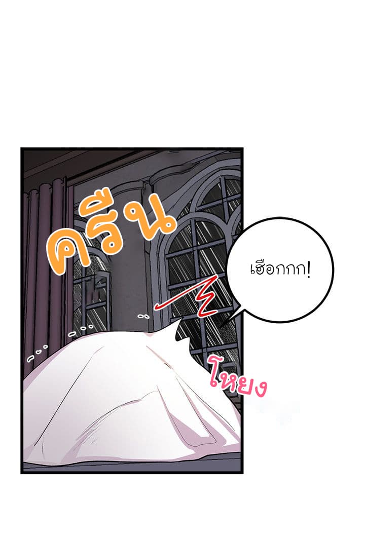 I Am a Child of This House ฉันคือลูกบ้านหลังนี้ page 56