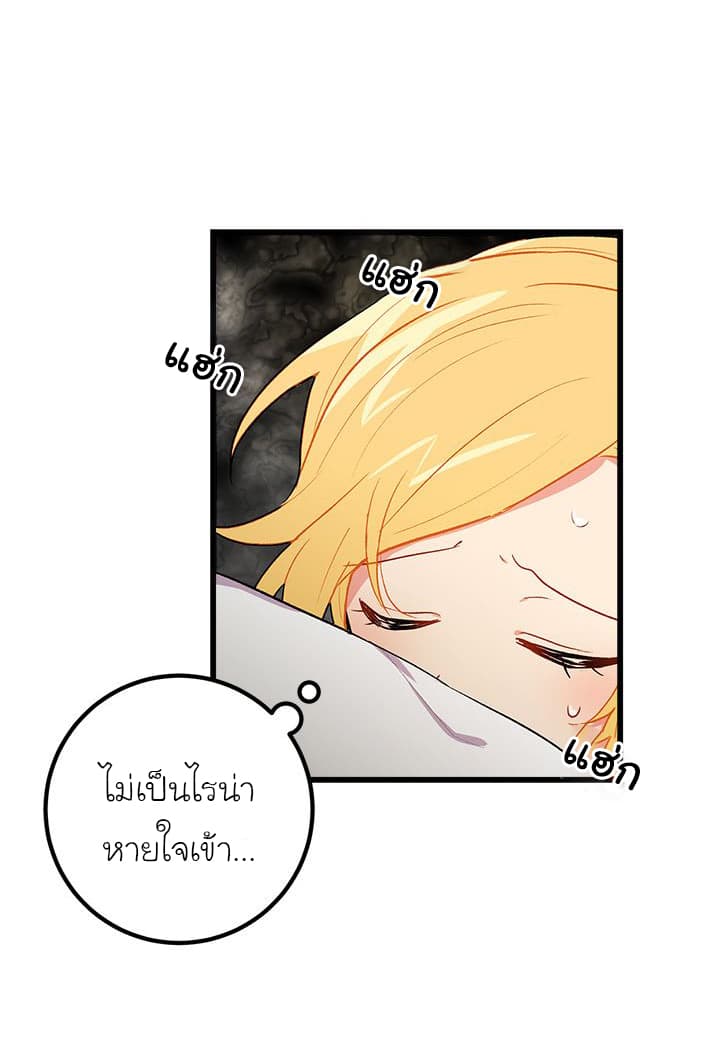 I Am a Child of This House ฉันคือลูกบ้านหลังนี้ page 57