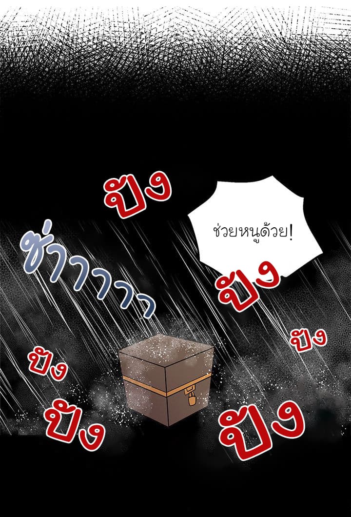 I Am a Child of This House ฉันคือลูกบ้านหลังนี้ page 58