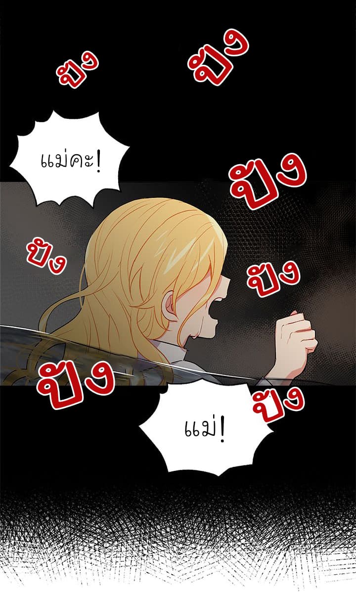 I Am a Child of This House ฉันคือลูกบ้านหลังนี้ page 59