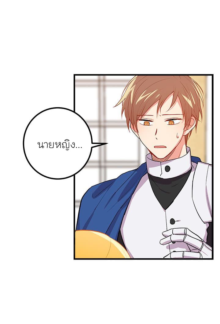I Am a Child of This House ฉันคือลูกบ้านหลังนี้ page 5