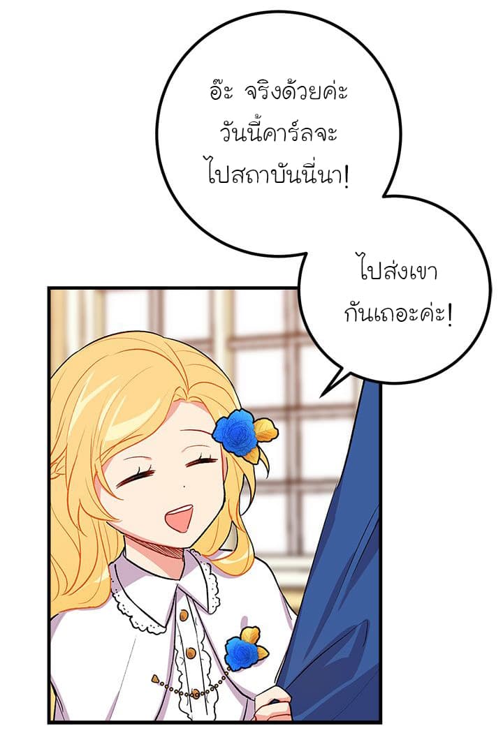 I Am a Child of This House ฉันคือลูกบ้านหลังนี้ page 6