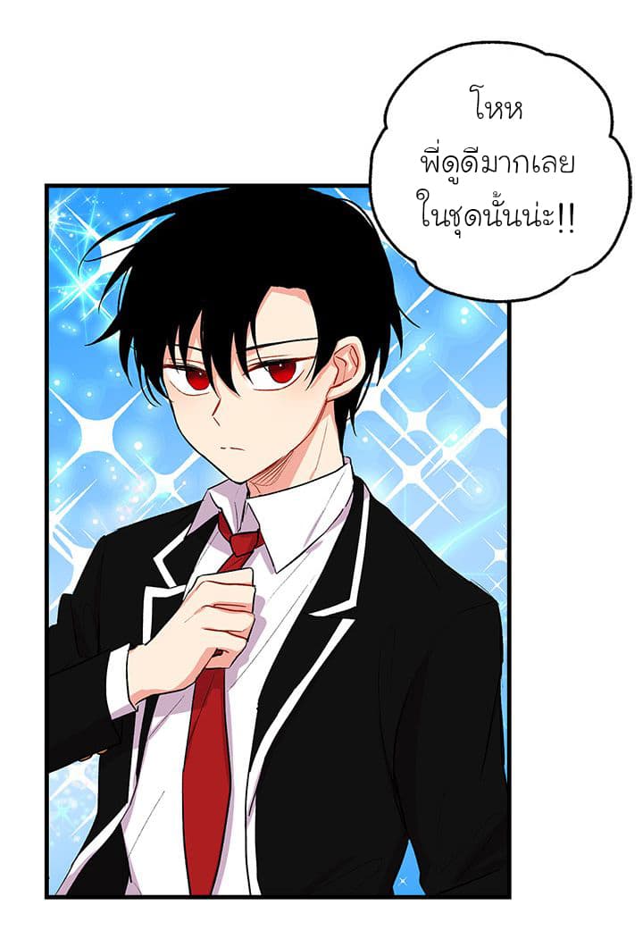 I Am a Child of This House ฉันคือลูกบ้านหลังนี้ page 9