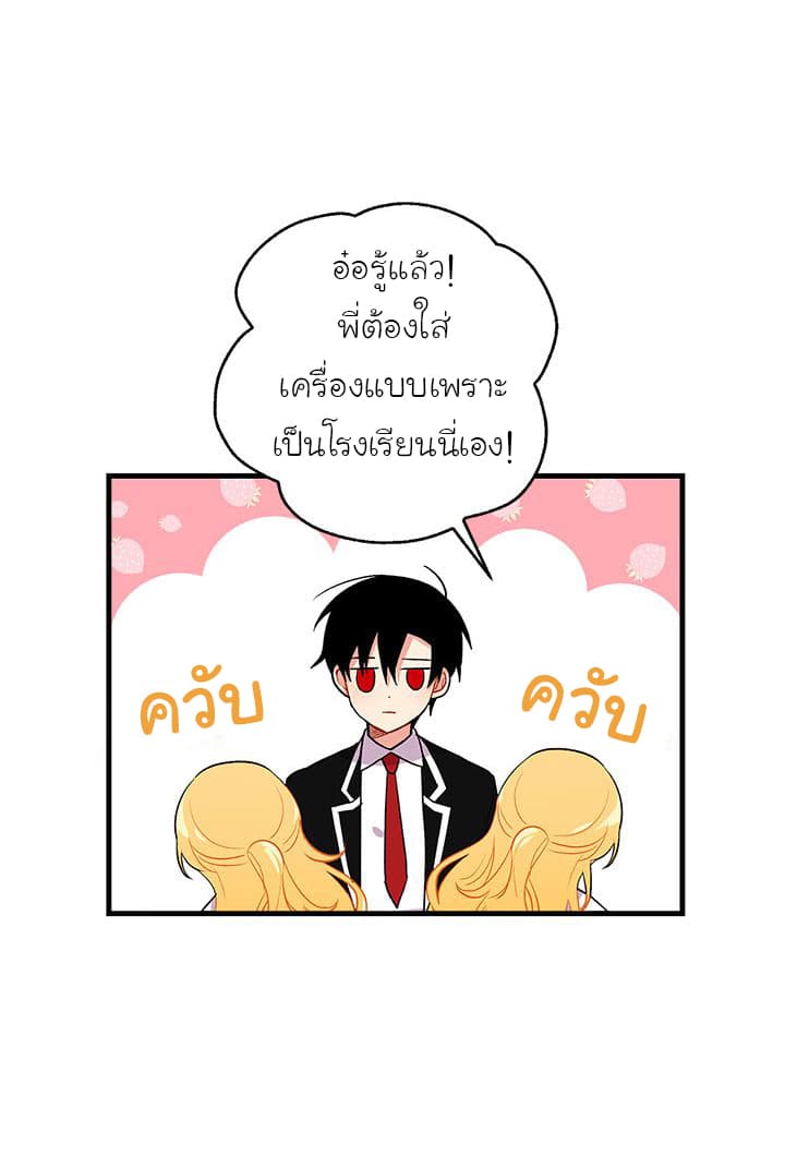 I Am a Child of This House ฉันคือลูกบ้านหลังนี้ page 10