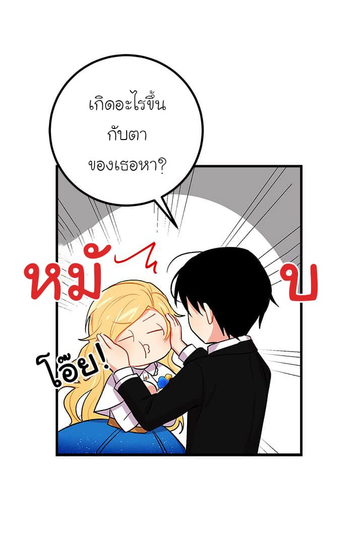 I Am a Child of This House ฉันคือลูกบ้านหลังนี้ page 11
