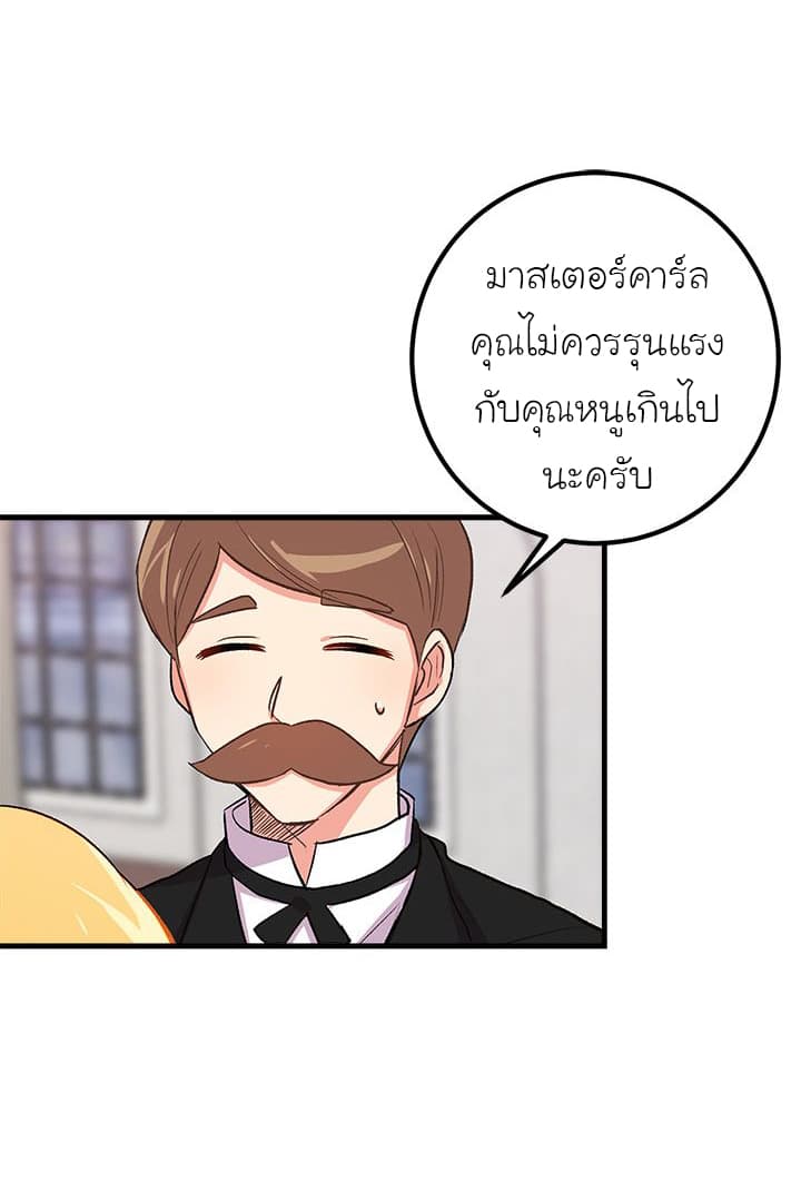 I Am a Child of This House ฉันคือลูกบ้านหลังนี้ page 12