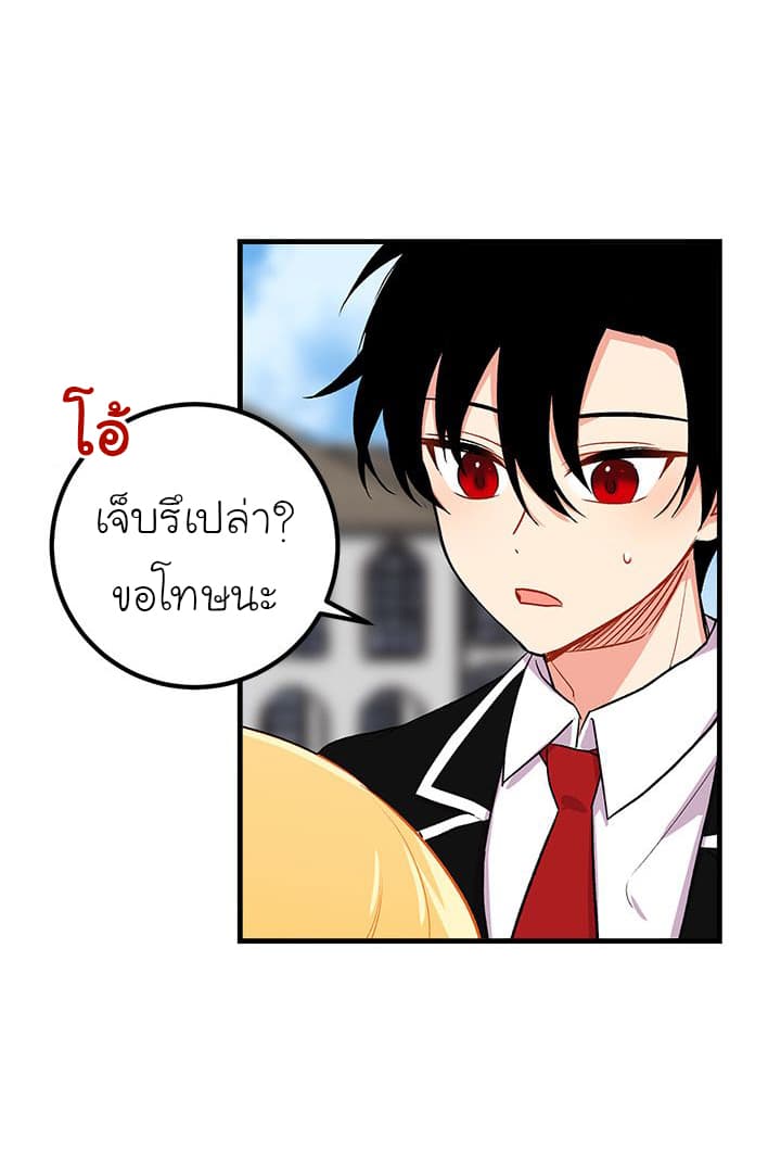I Am a Child of This House ฉันคือลูกบ้านหลังนี้ page 13