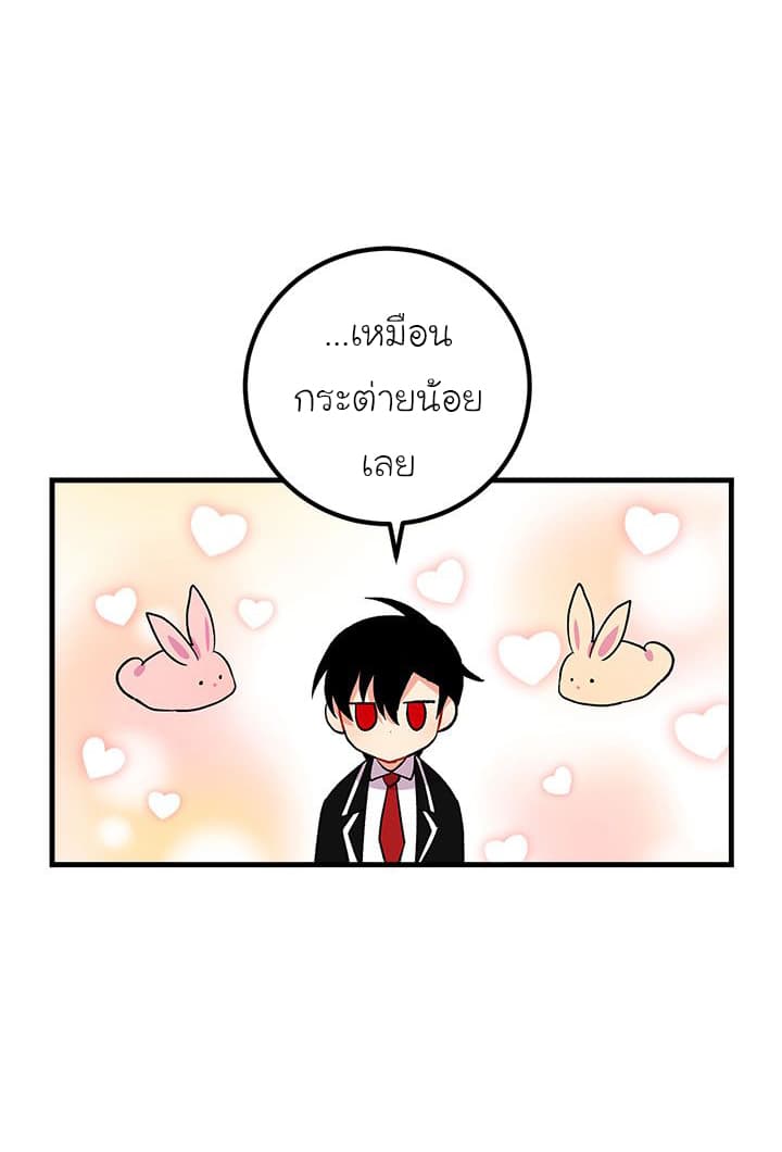 I Am a Child of This House ฉันคือลูกบ้านหลังนี้ page 18