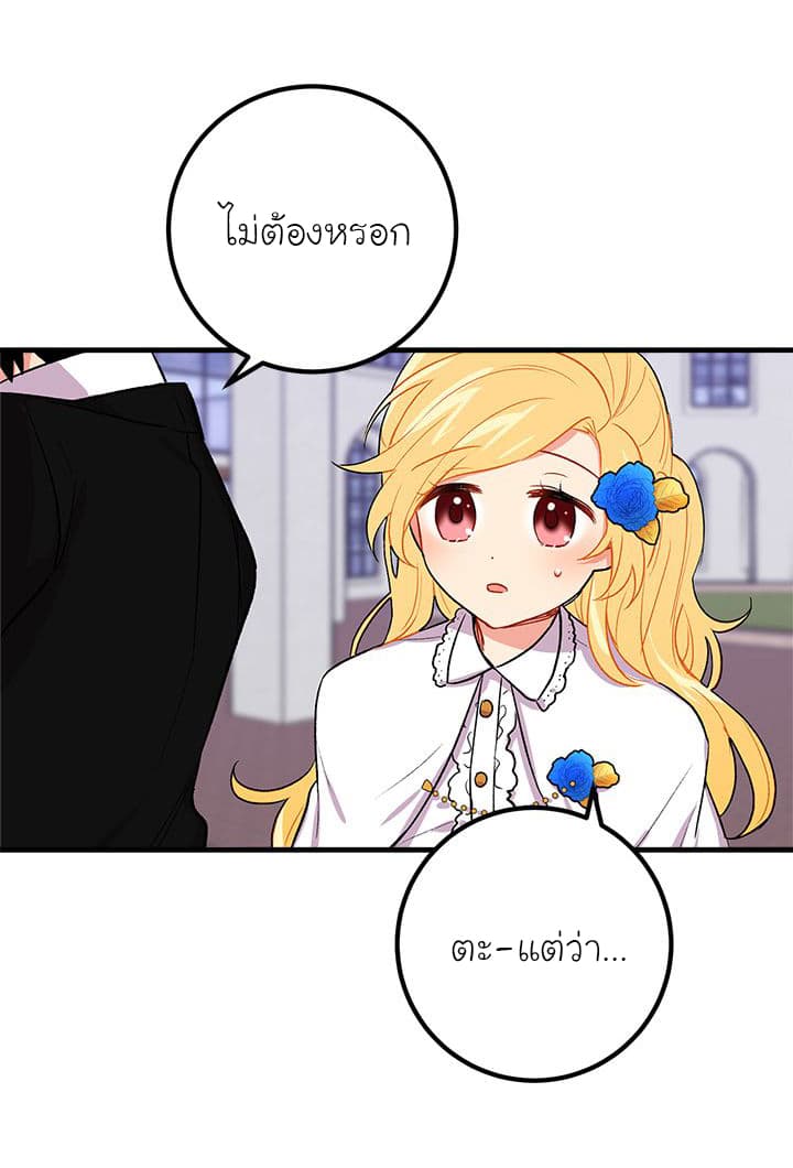 I Am a Child of This House ฉันคือลูกบ้านหลังนี้ page 28