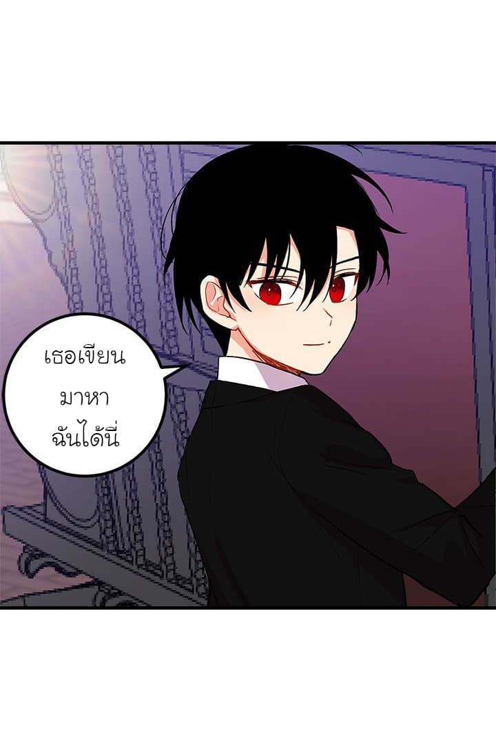 I Am a Child of This House ฉันคือลูกบ้านหลังนี้ page 29