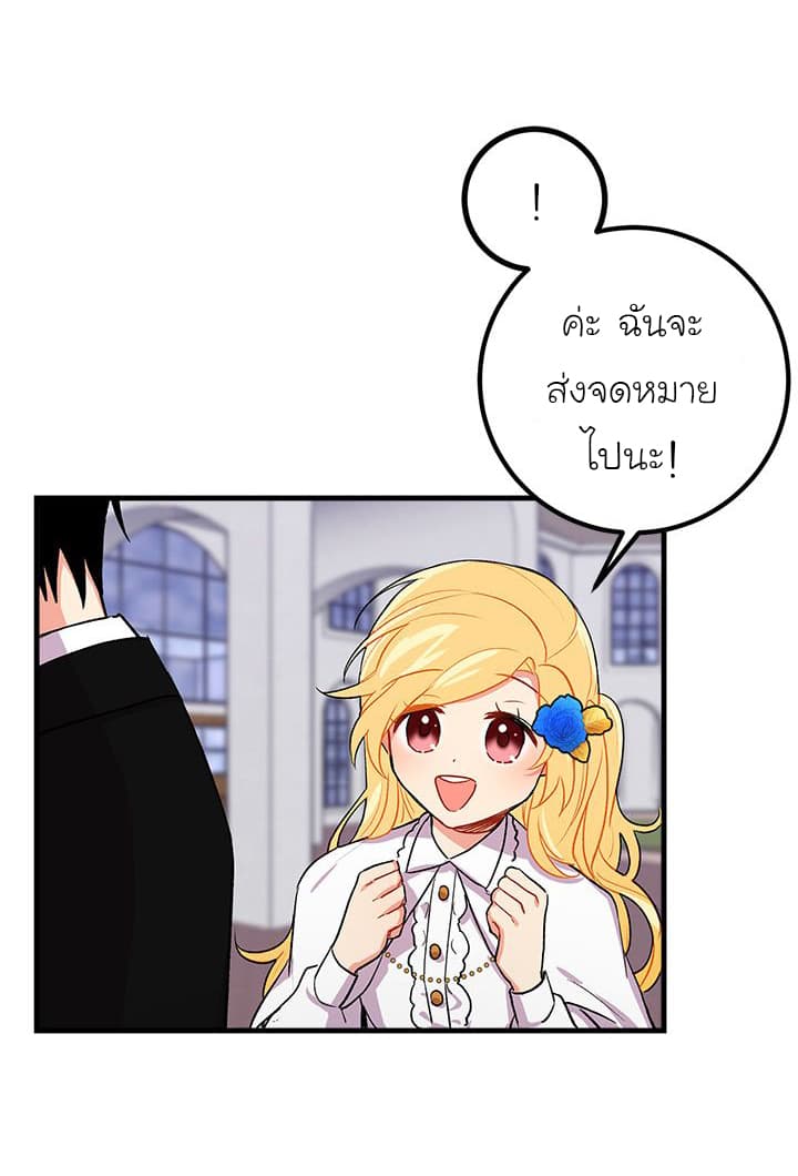 I Am a Child of This House ฉันคือลูกบ้านหลังนี้ page 30
