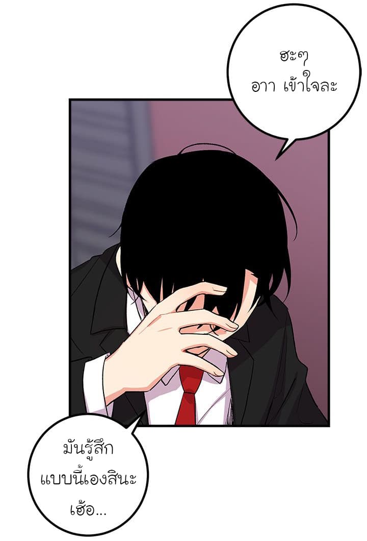 I Am a Child of This House ฉันคือลูกบ้านหลังนี้ page 34