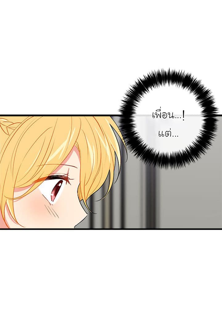 I Am a Child of This House ฉันคือลูกบ้านหลังนี้ page 42