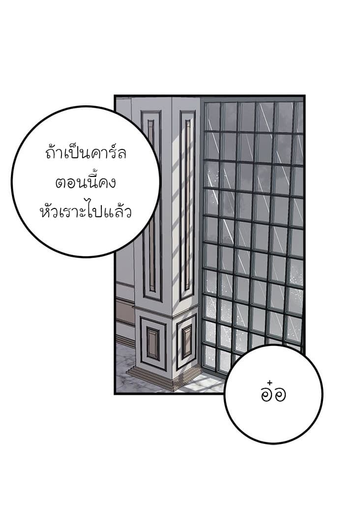 I Am a Child of This House ฉันคือลูกบ้านหลังนี้ page 46