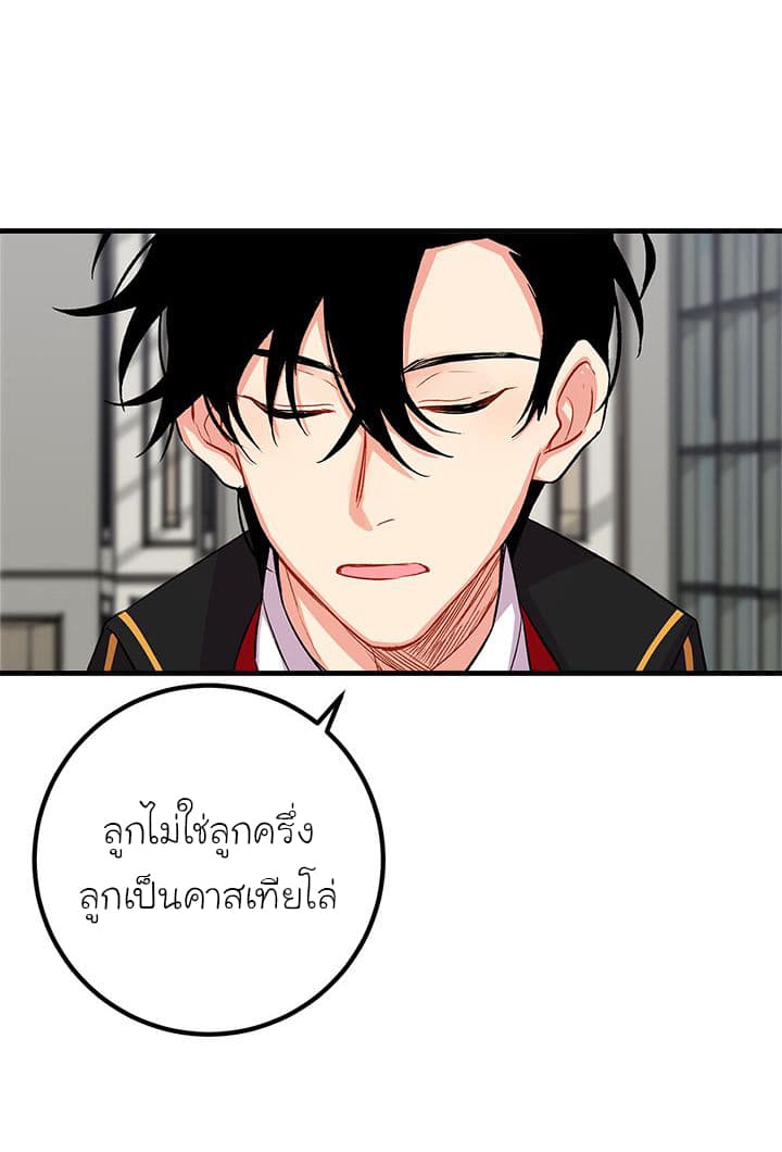 I Am a Child of This House ฉันคือลูกบ้านหลังนี้ page 49