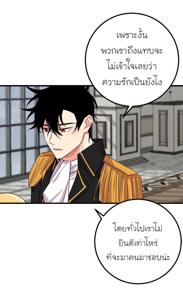 I Am a Child of This House ฉันคือลูกบ้านหลังนี้ page 53