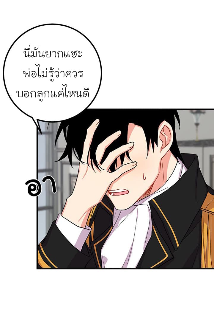 I Am a Child of This House ฉันคือลูกบ้านหลังนี้ page 56