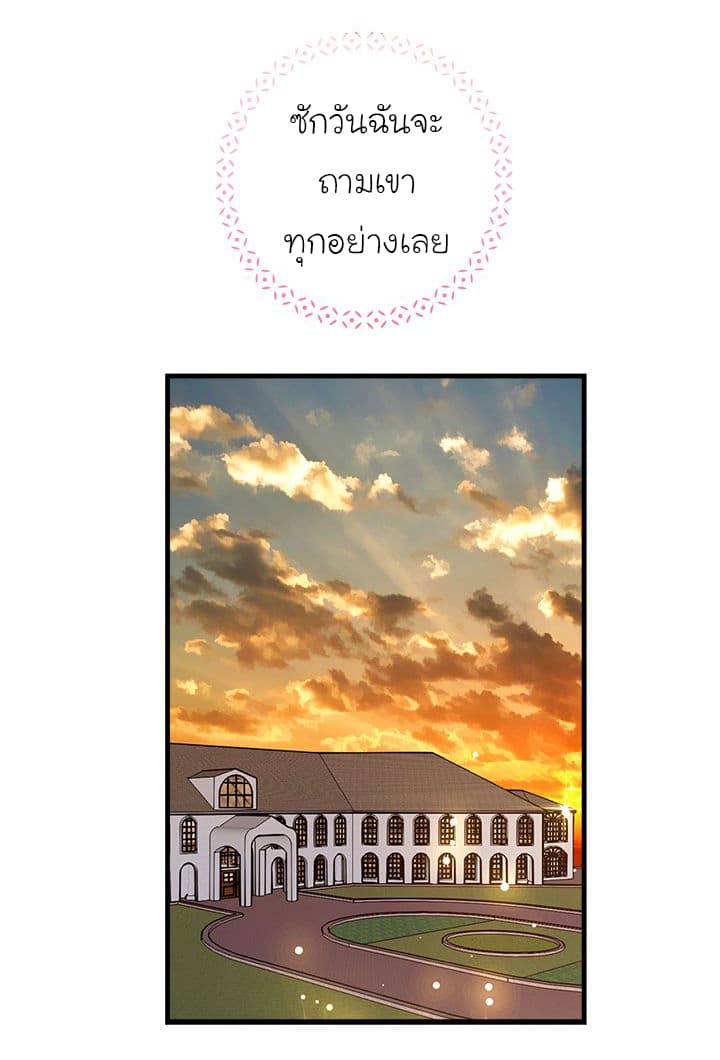 I Am a Child of This House ฉันคือลูกบ้านหลังนี้ page 62