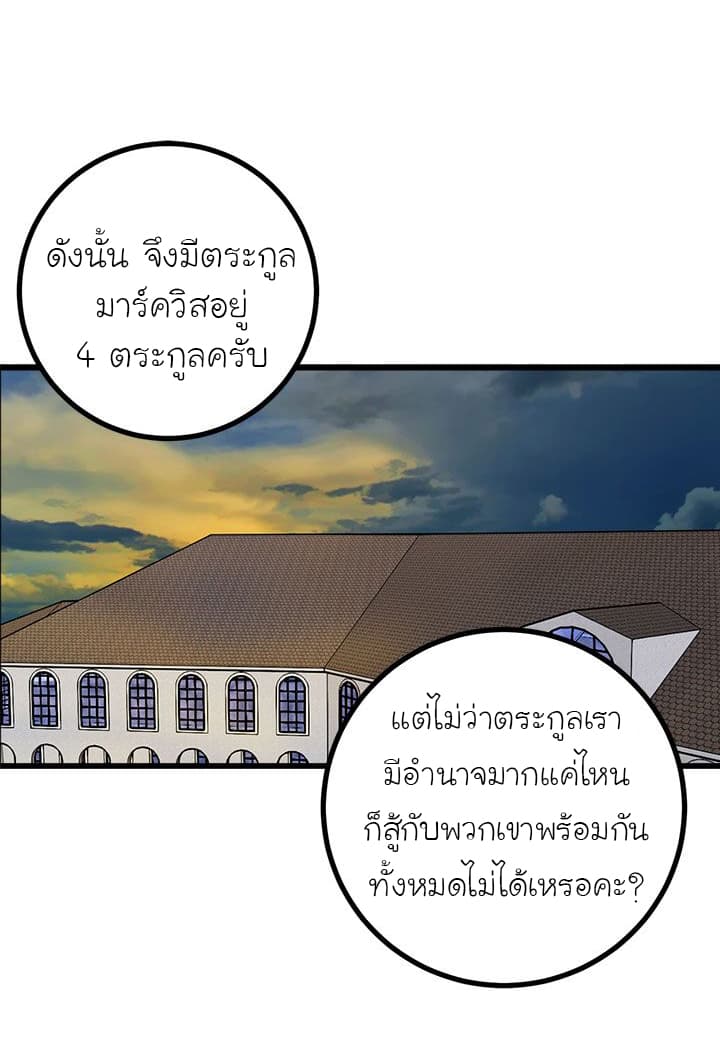 I Am a Child of This House ฉันคือลูกบ้านหลังนี้ page 2