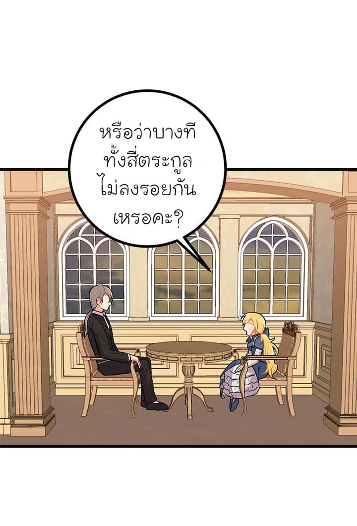 I Am a Child of This House ฉันคือลูกบ้านหลังนี้ page 3