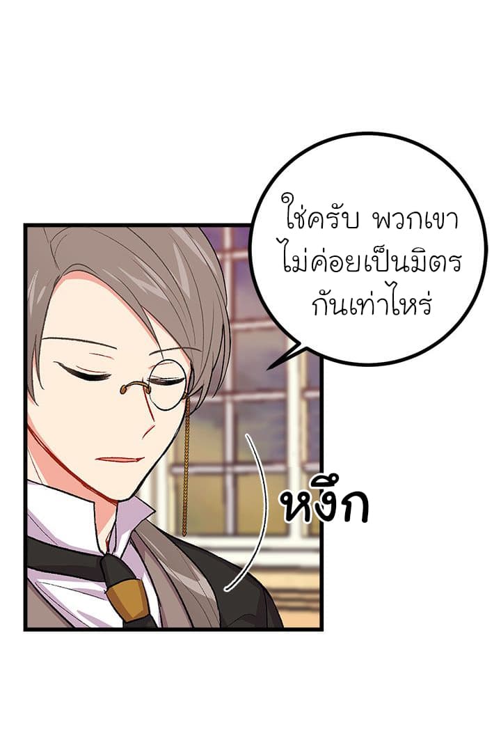 I Am a Child of This House ฉันคือลูกบ้านหลังนี้ page 4