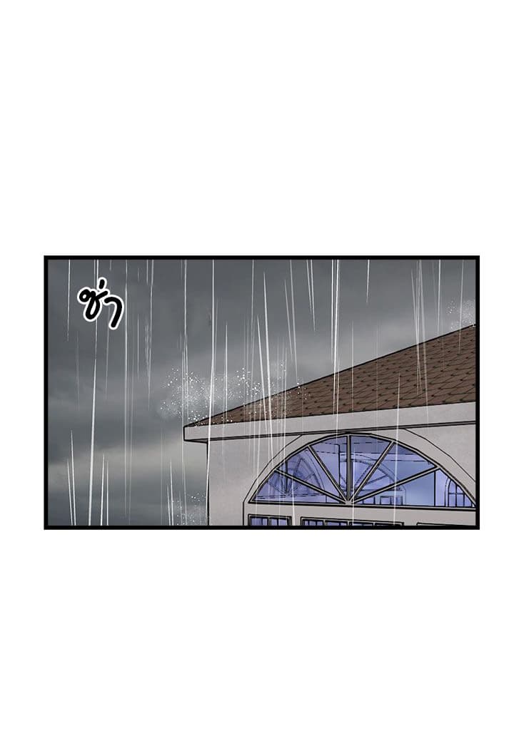 I Am a Child of This House ฉันคือลูกบ้านหลังนี้ page 5