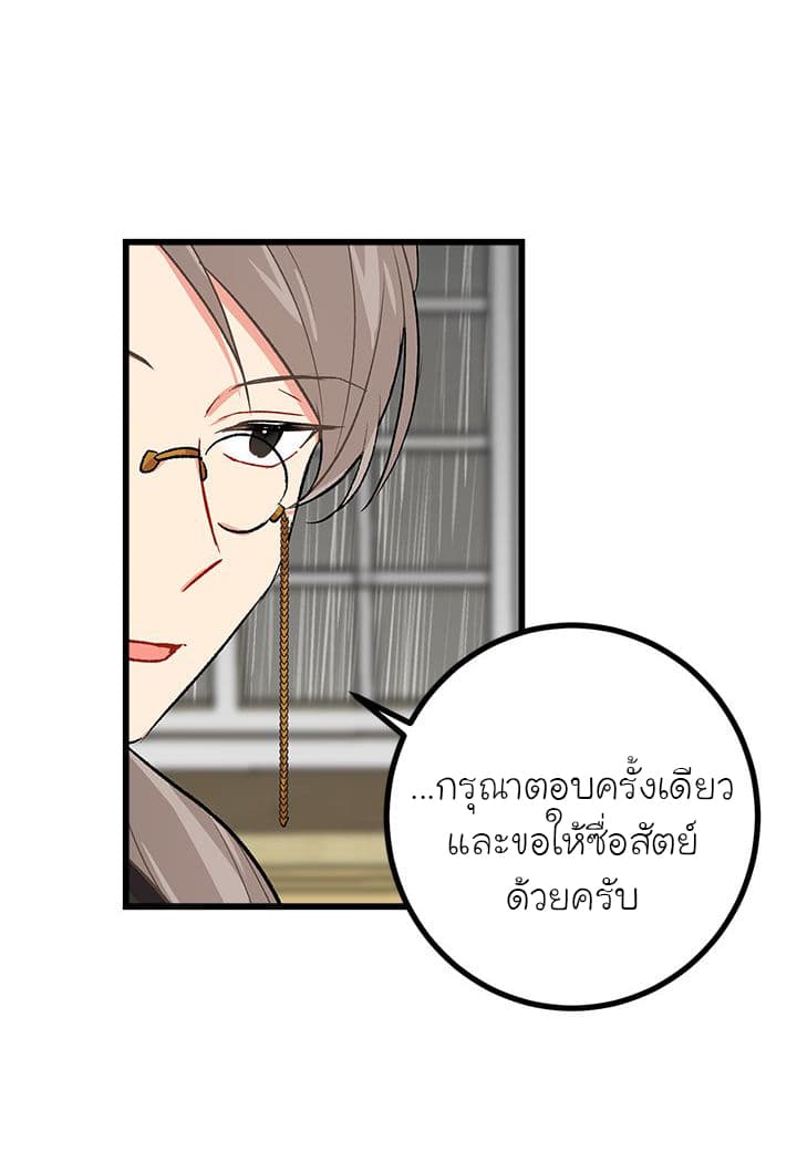 I Am a Child of This House ฉันคือลูกบ้านหลังนี้ page 10