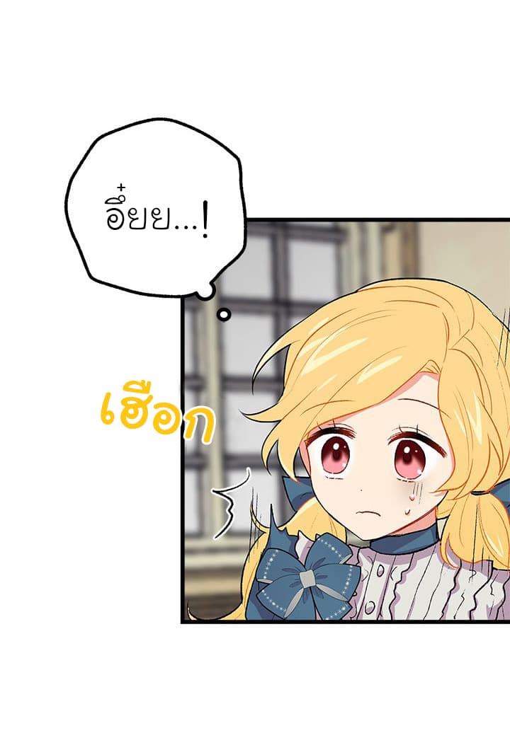 I Am a Child of This House ฉันคือลูกบ้านหลังนี้ page 11