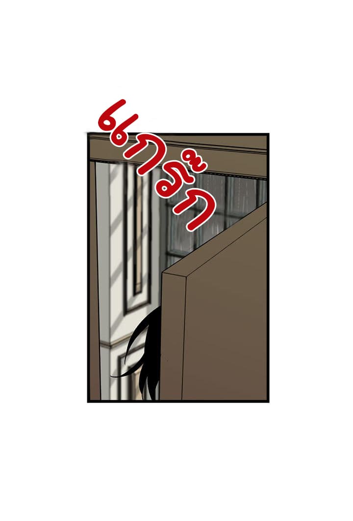 I Am a Child of This House ฉันคือลูกบ้านหลังนี้ page 14