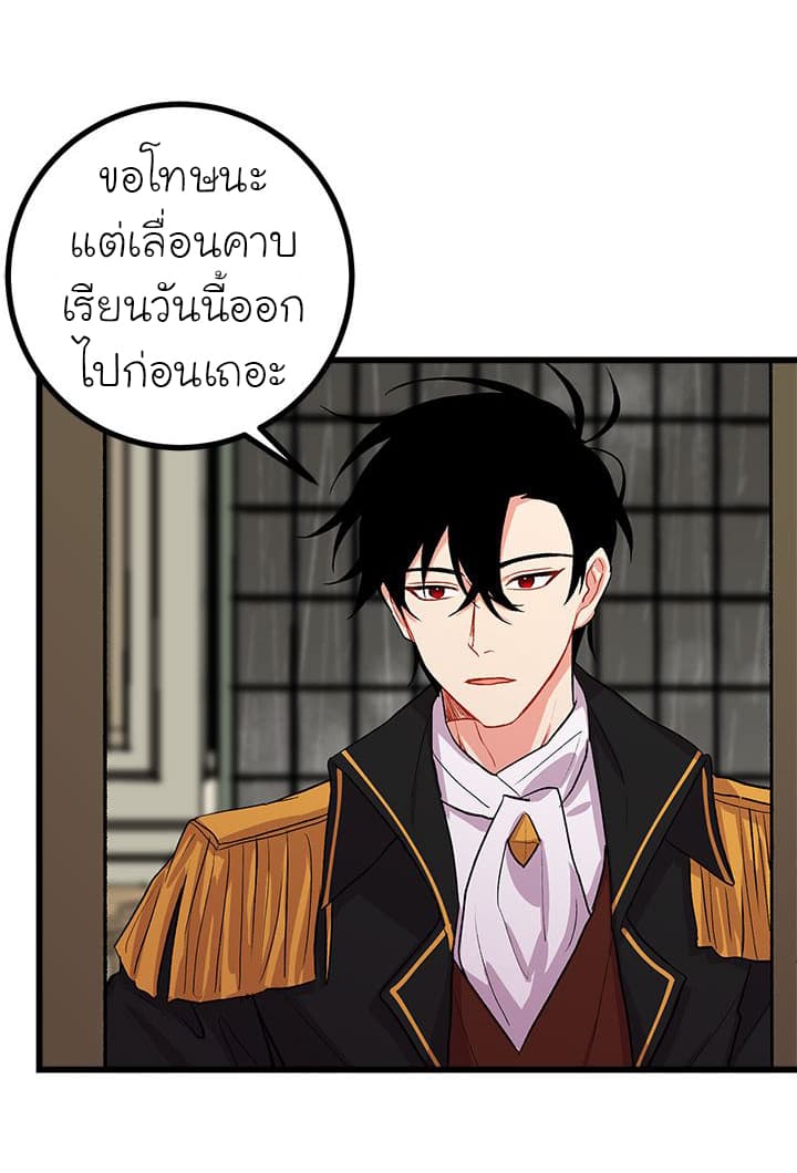 I Am a Child of This House ฉันคือลูกบ้านหลังนี้ page 15
