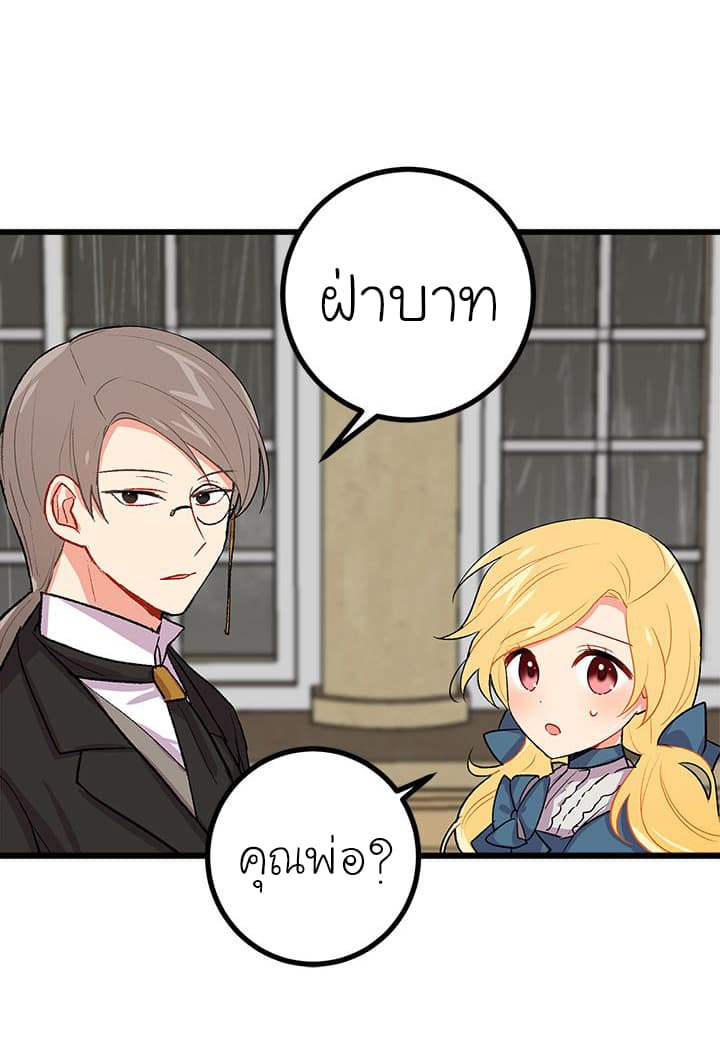 I Am a Child of This House ฉันคือลูกบ้านหลังนี้ page 16