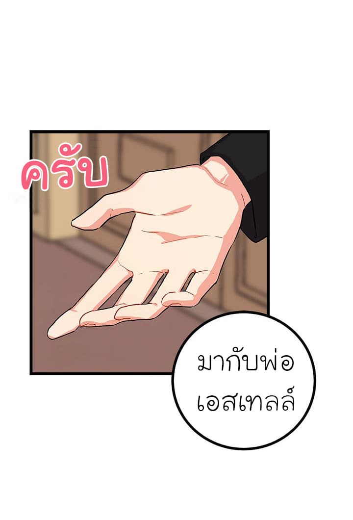 I Am a Child of This House ฉันคือลูกบ้านหลังนี้ page 17
