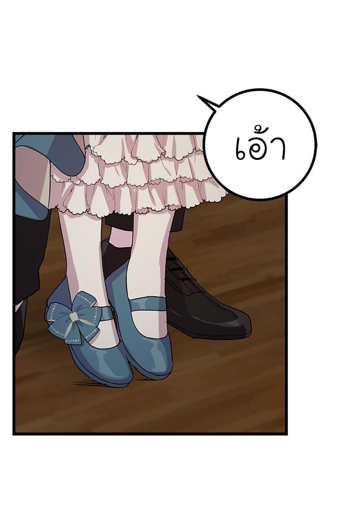 I Am a Child of This House ฉันคือลูกบ้านหลังนี้ page 20