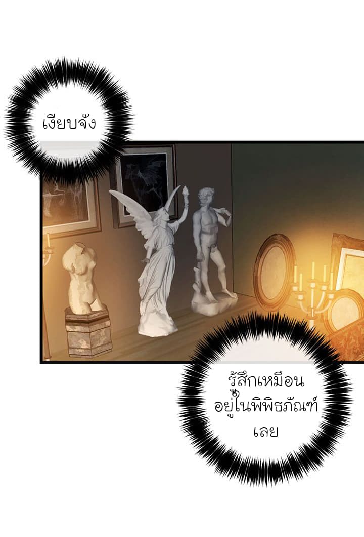 I Am a Child of This House ฉันคือลูกบ้านหลังนี้ page 22