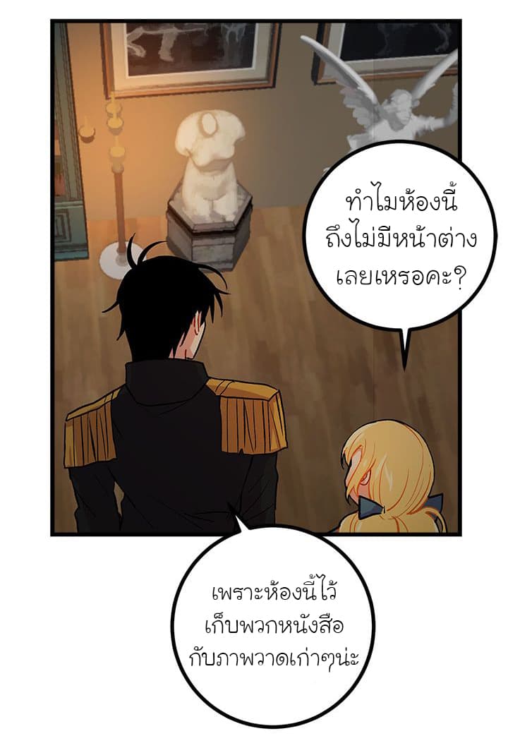I Am a Child of This House ฉันคือลูกบ้านหลังนี้ page 23