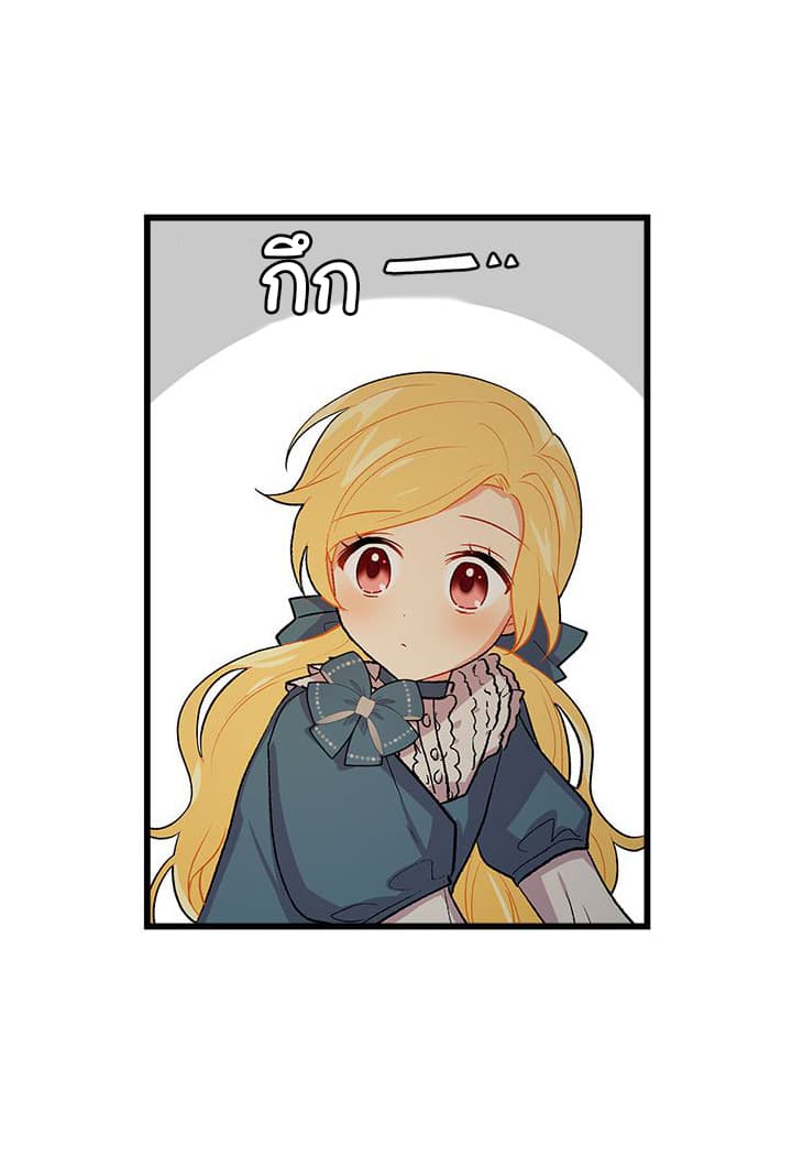I Am a Child of This House ฉันคือลูกบ้านหลังนี้ page 28