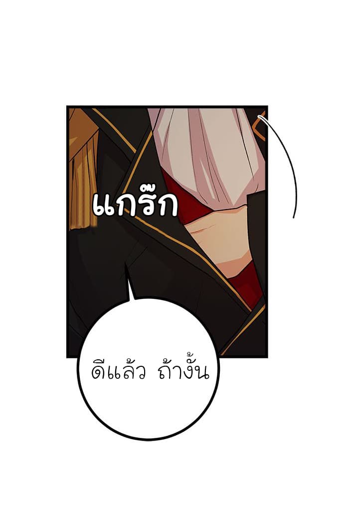 I Am a Child of This House ฉันคือลูกบ้านหลังนี้ page 30