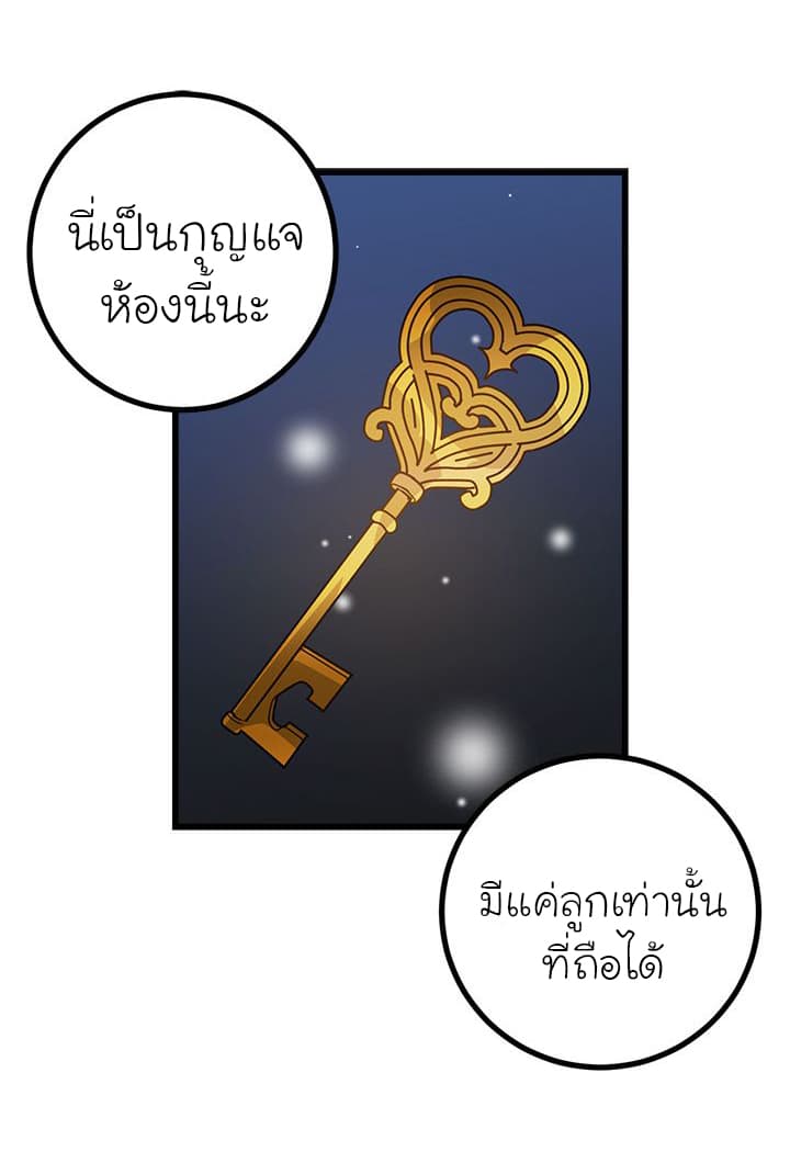 I Am a Child of This House ฉันคือลูกบ้านหลังนี้ page 31
