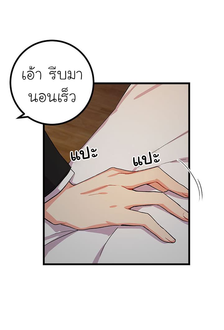 I Am a Child of This House ฉันคือลูกบ้านหลังนี้ page 33