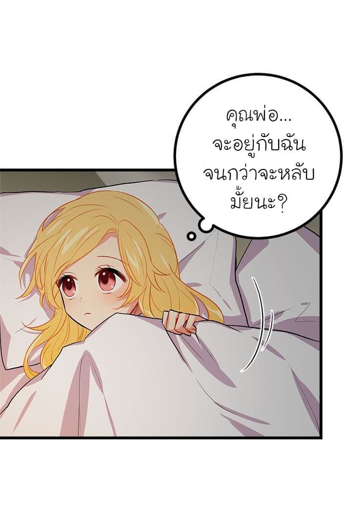 I Am a Child of This House ฉันคือลูกบ้านหลังนี้ page 34